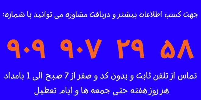احراز محل سکونت دانش آموزان